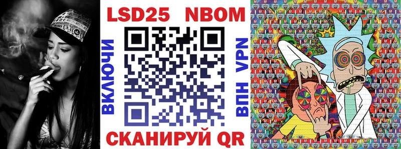 Марки NBOMe 1,5мг Чегем