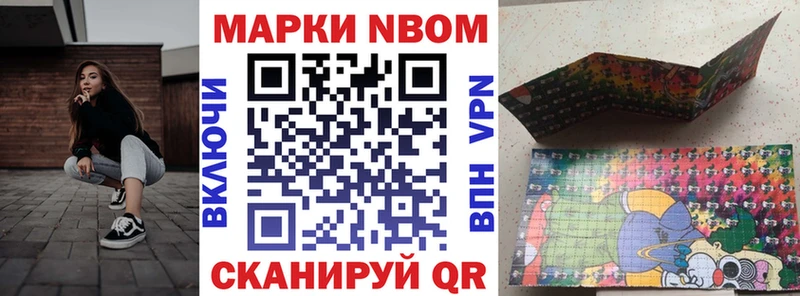 Марки N-bome 1,5мг  хочу наркоту  блэк спрут сайт  Чегем 